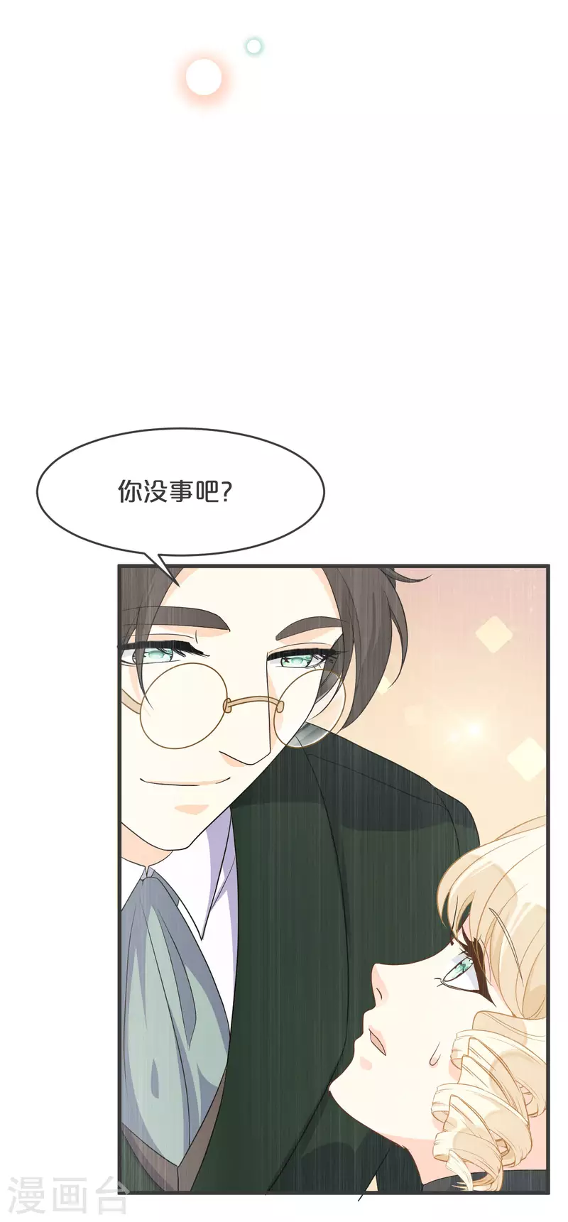 瑪麗不能蘇 - 第20話 你能給她帶來幸福嗎？(1/2) - 5