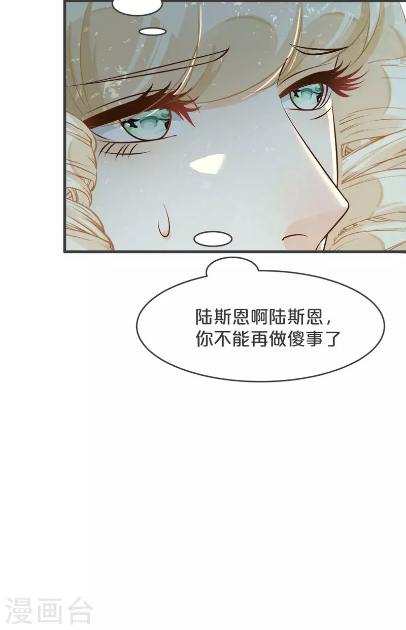 瑪麗不能蘇 - 第20話 你能給她帶來幸福嗎？(1/2) - 4