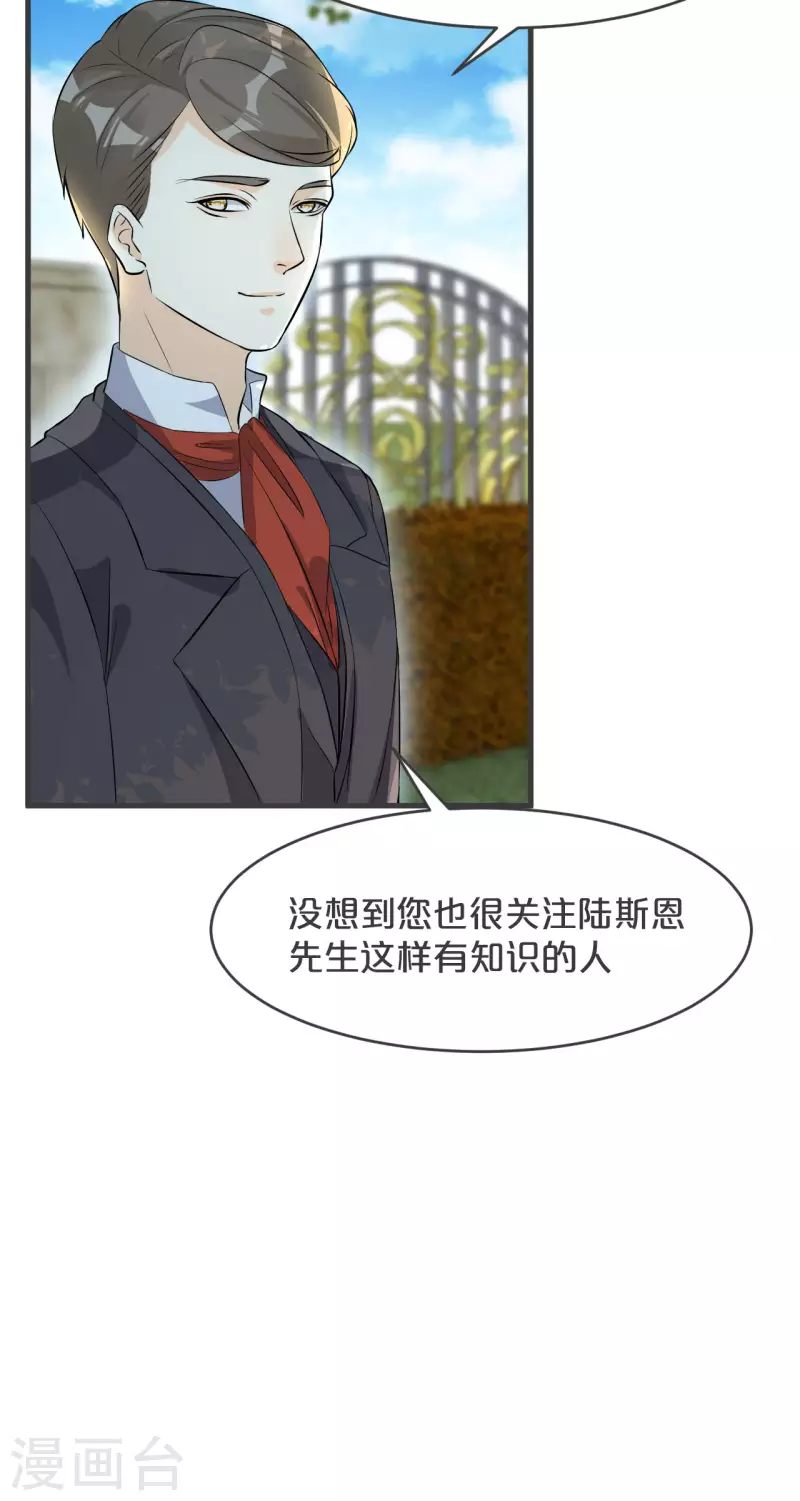 瑪麗不能蘇 - 第20話 你能給她帶來幸福嗎？(1/2) - 1