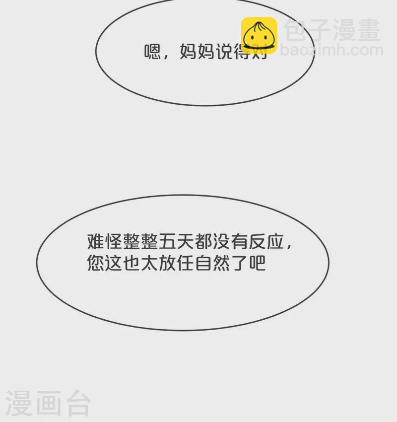 第22话 争夺(1/2)-第26话