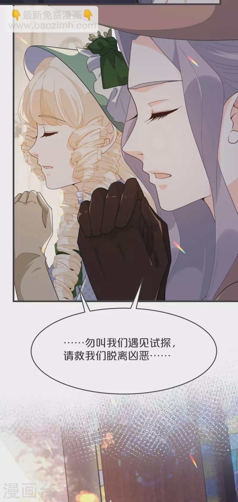 第24话 闯入！？(1/2)-第28话