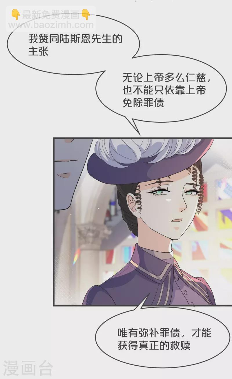 第24话 闯入！？(1/2)-第28话