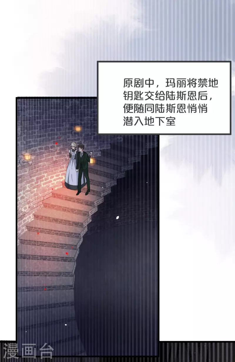 第24话 闯入！？(1/2)-第28话