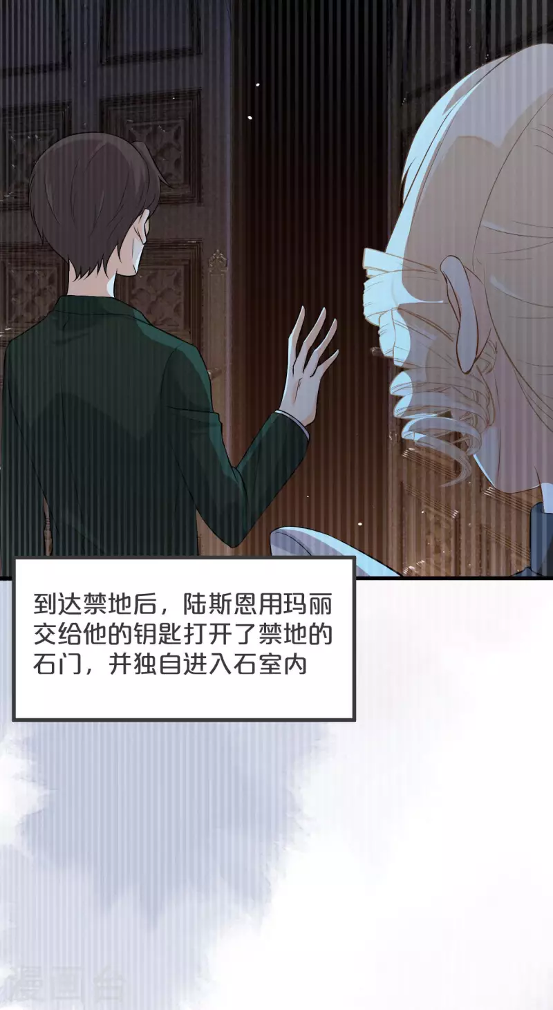 第24话 闯入！？(1/2)-第28话