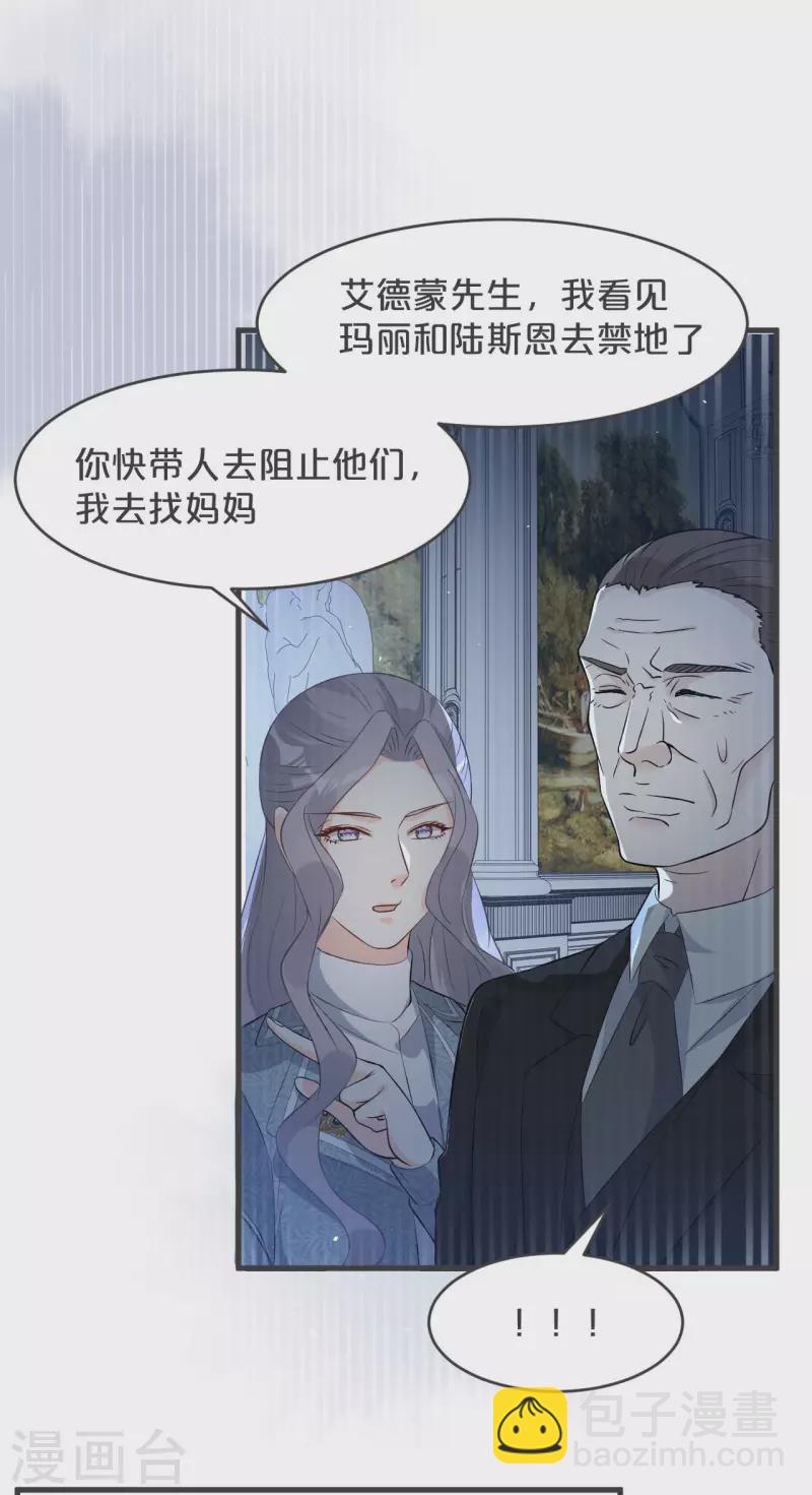 第24话 闯入！？(1/2)-第28话