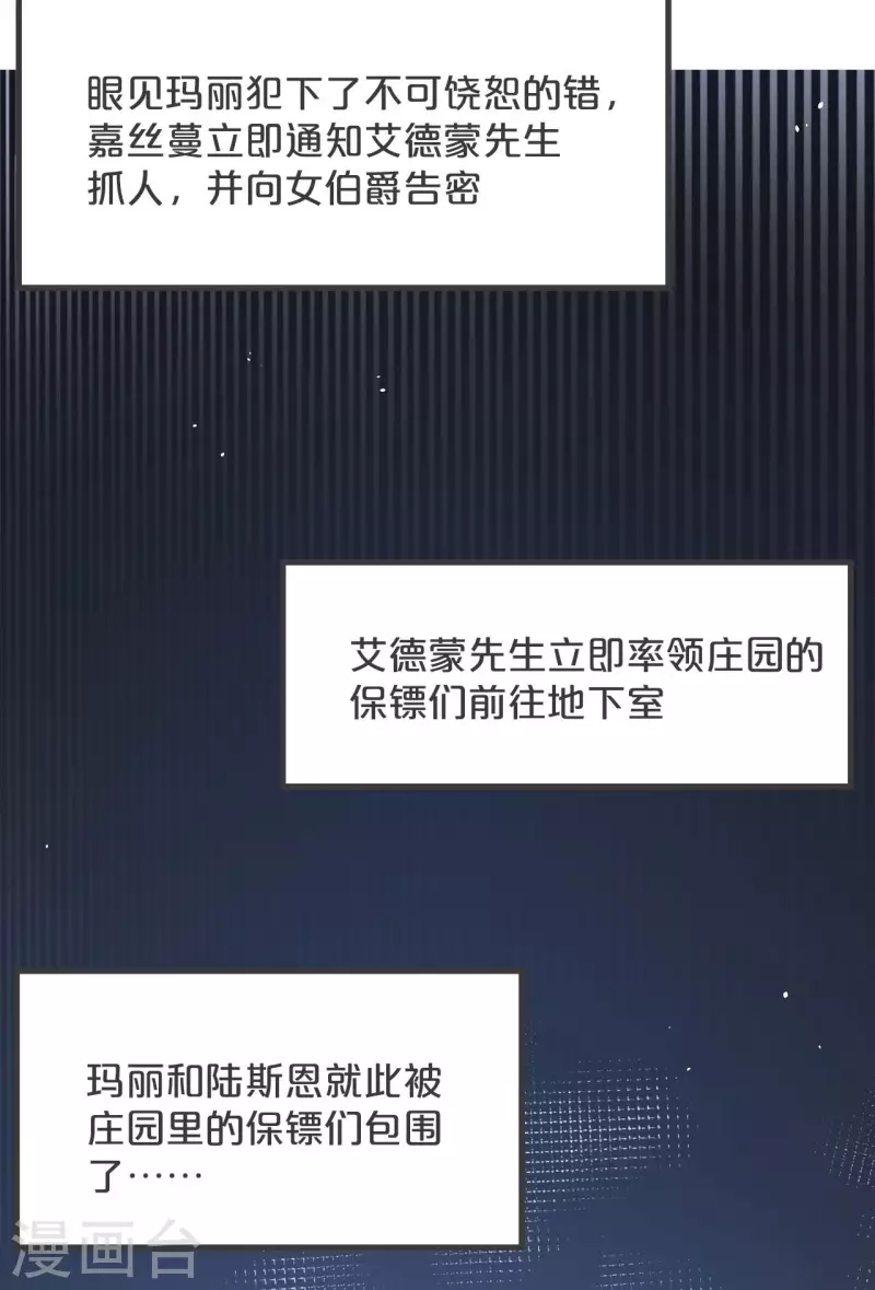 第24话 闯入！？(1/2)-第28话