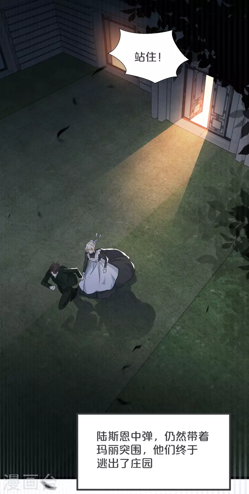 第24话 闯入！？(1/2)-第28话