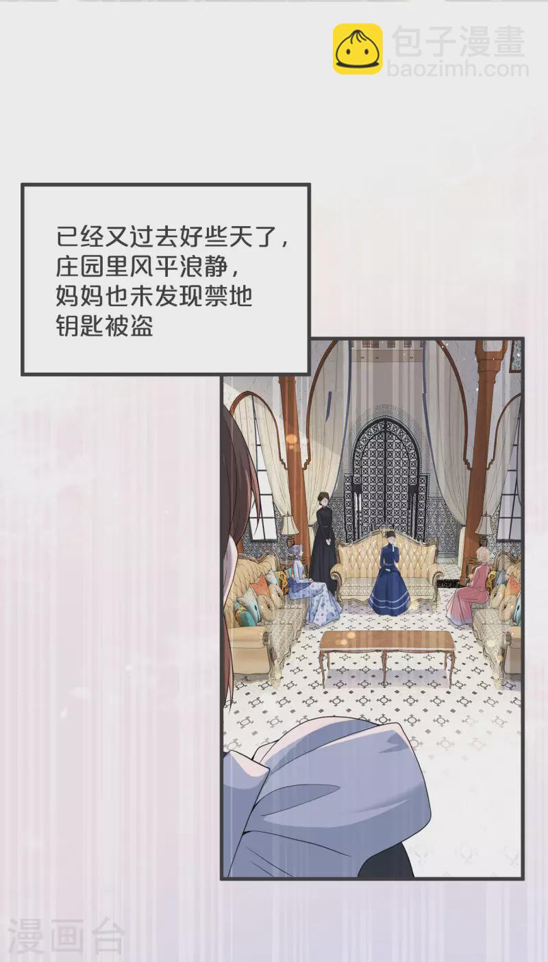 第24话 闯入！？(1/2)-第28话