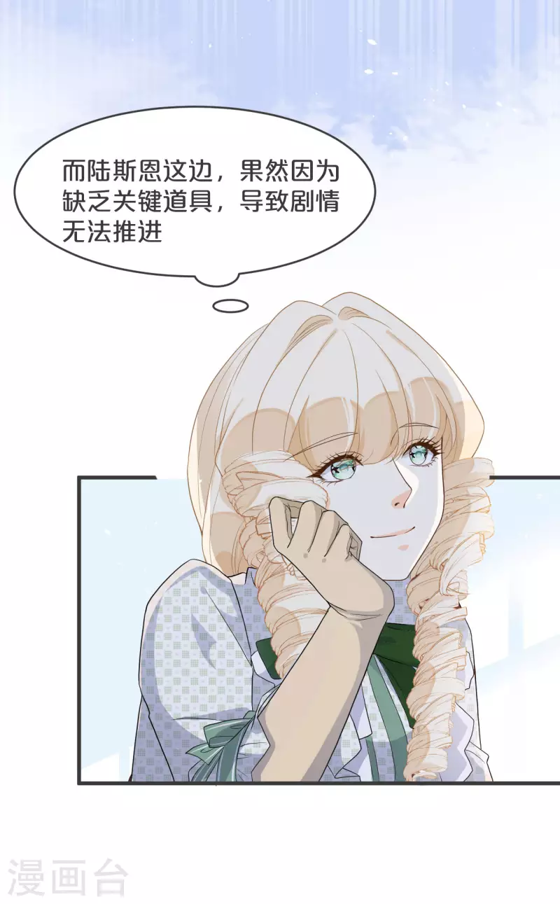 第24话 闯入！？(1/2)-第28话