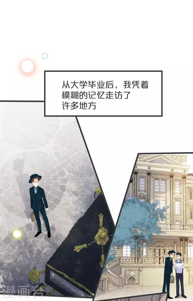 第26话 重要的人(1/2)-第30话