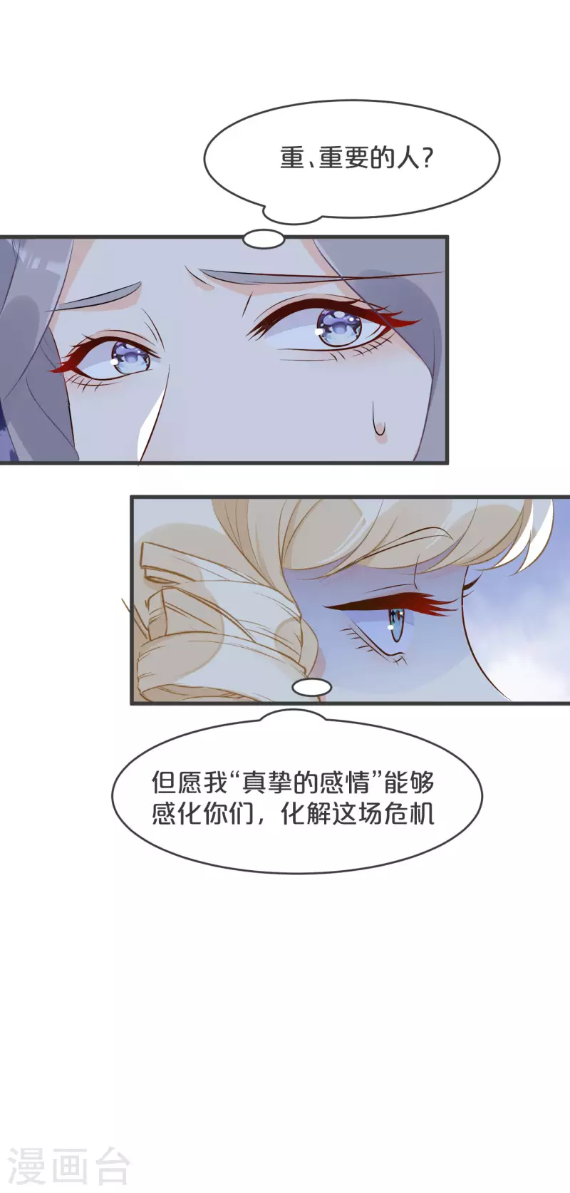 第26话 重要的人(1/2)-第30话