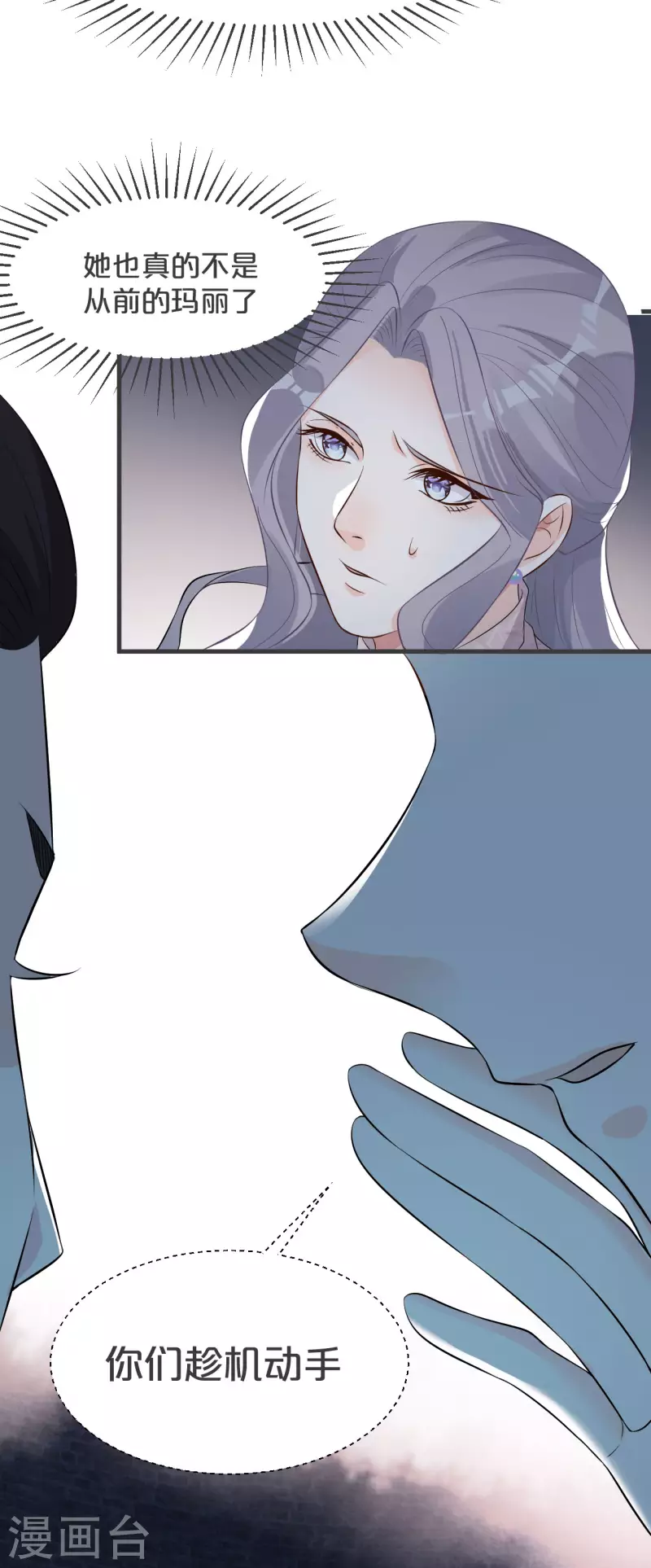 第26话 重要的人(1/2)-第30话