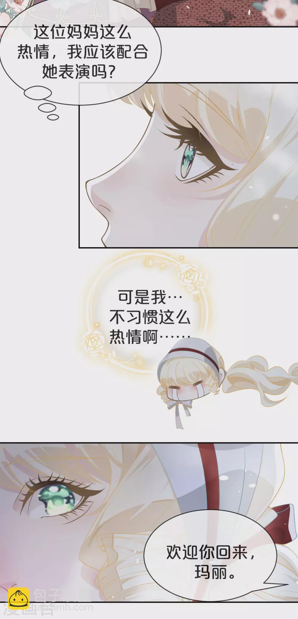 第2话 姐妹的&ldquo;爱&rdquo;-第4话