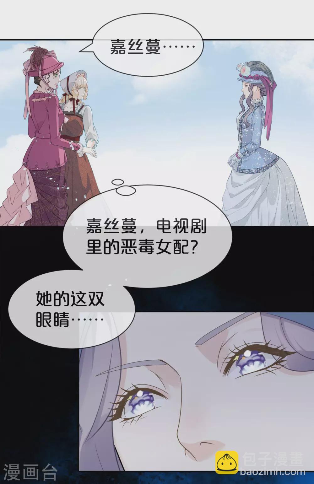 第2话 姐妹的&ldquo;爱&rdquo;-第4话