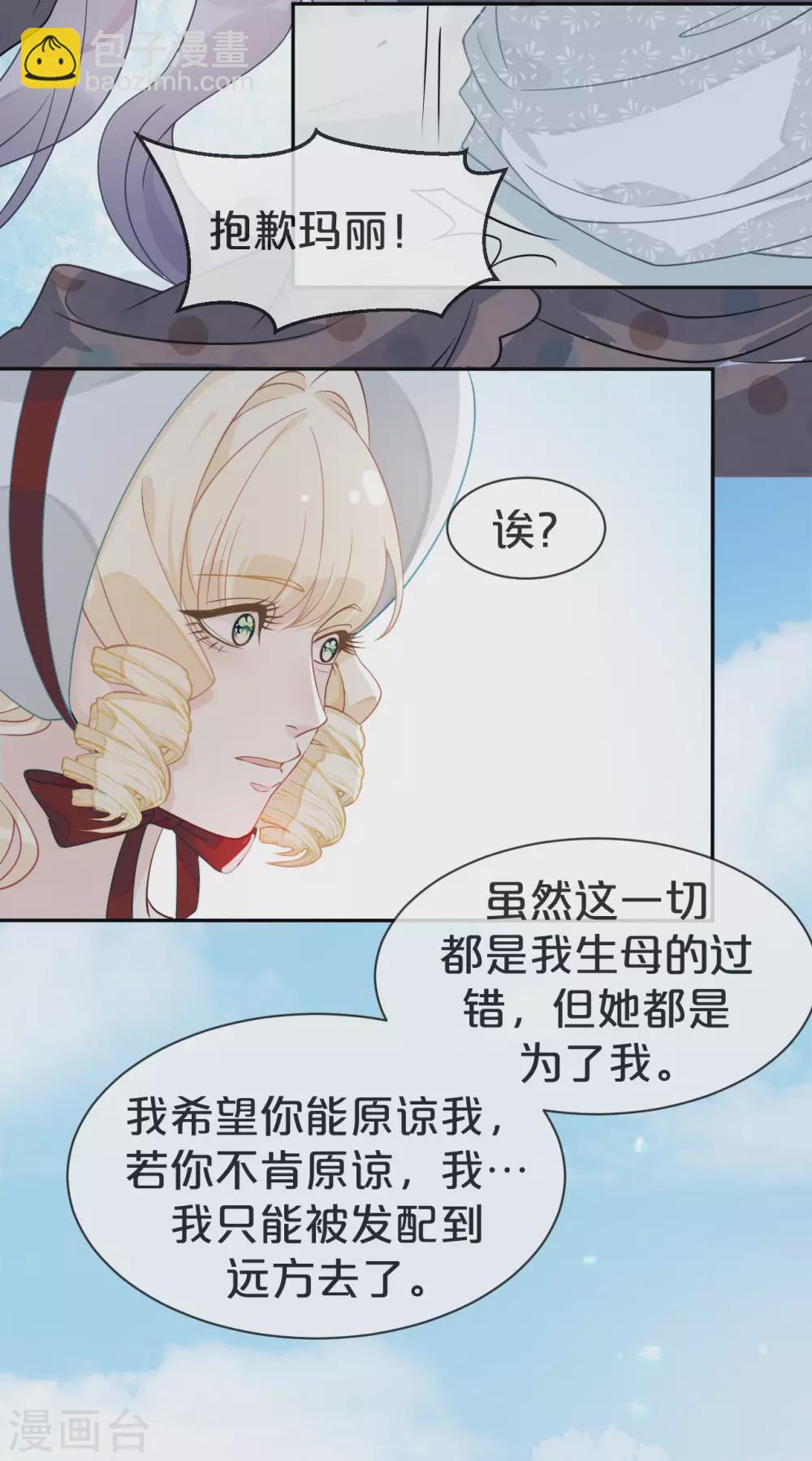 第2话 姐妹的&ldquo;爱&rdquo;-第4话