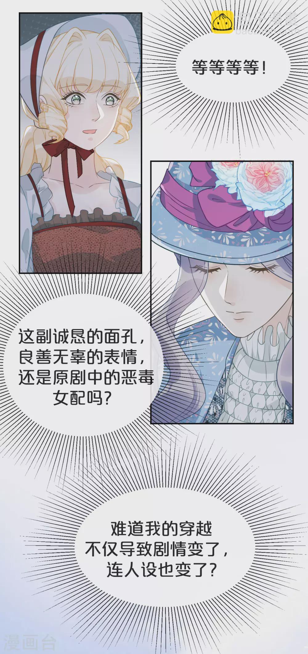 第2话 姐妹的&ldquo;爱&rdquo;-第4话