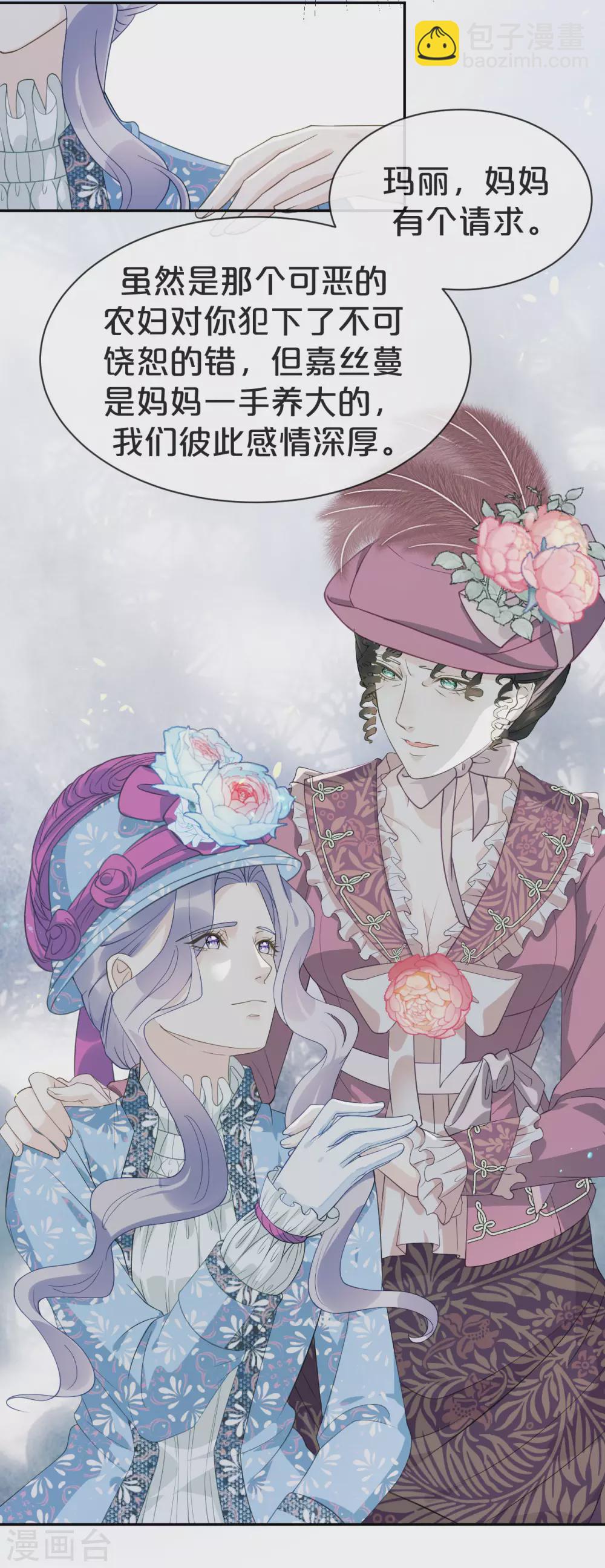 第2话 姐妹的&ldquo;爱&rdquo;-第4话