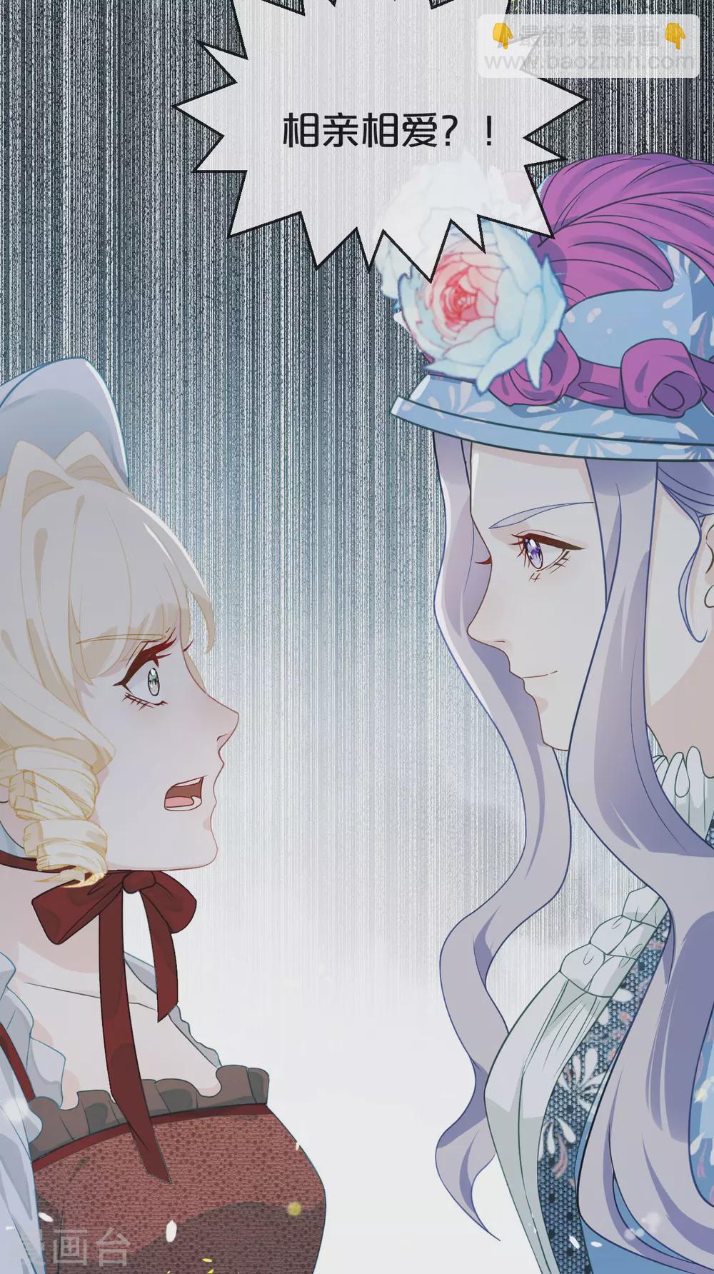 第2话 姐妹的&ldquo;爱&rdquo;-第4话