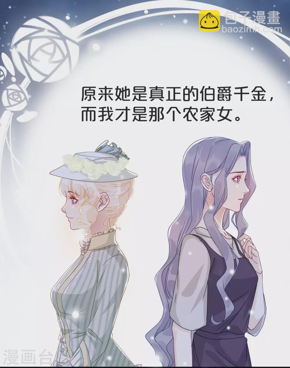 第2话 姐妹的&ldquo;爱&rdquo;-第4话