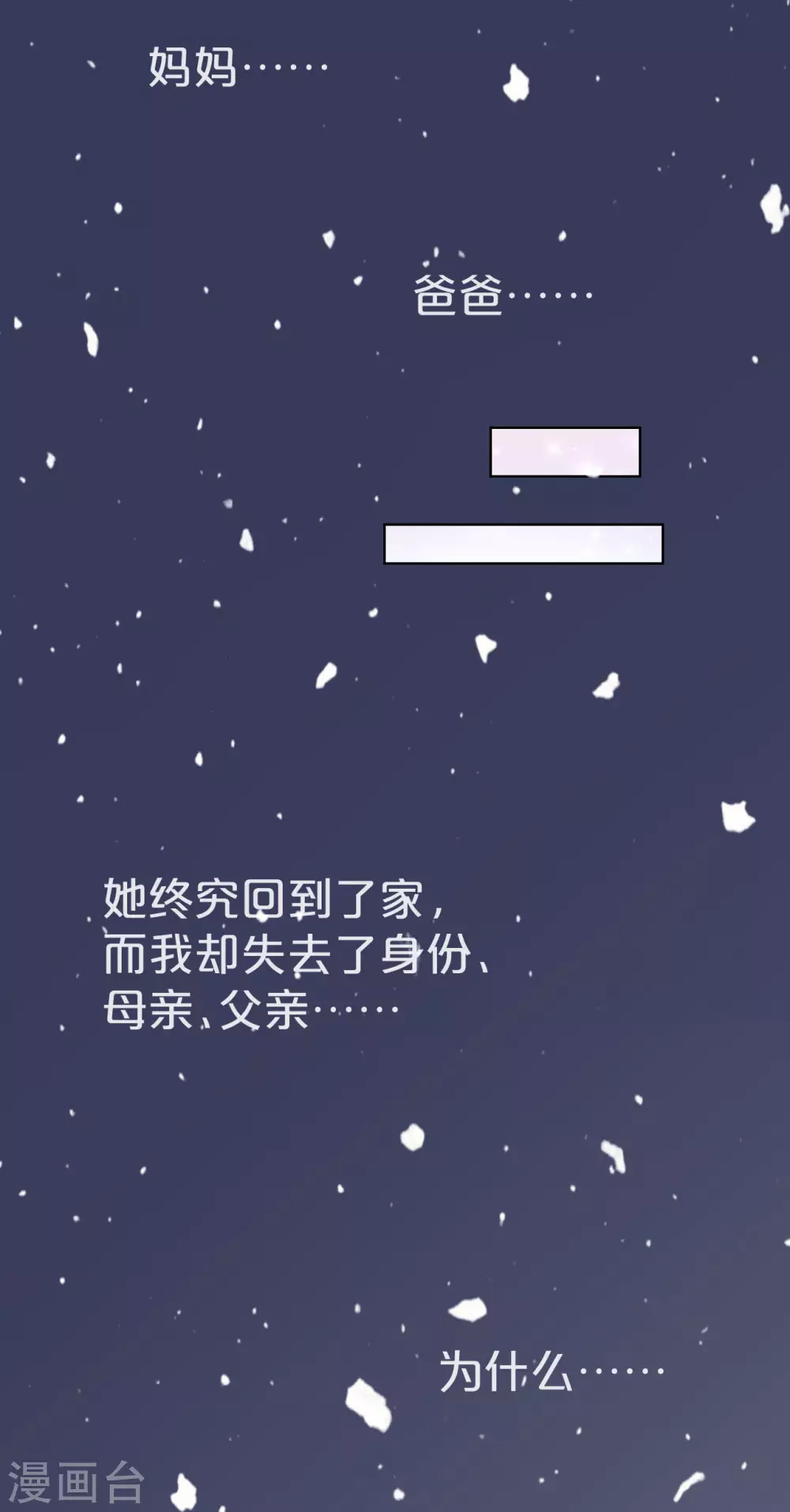 第2话 姐妹的&ldquo;爱&rdquo;-第4话