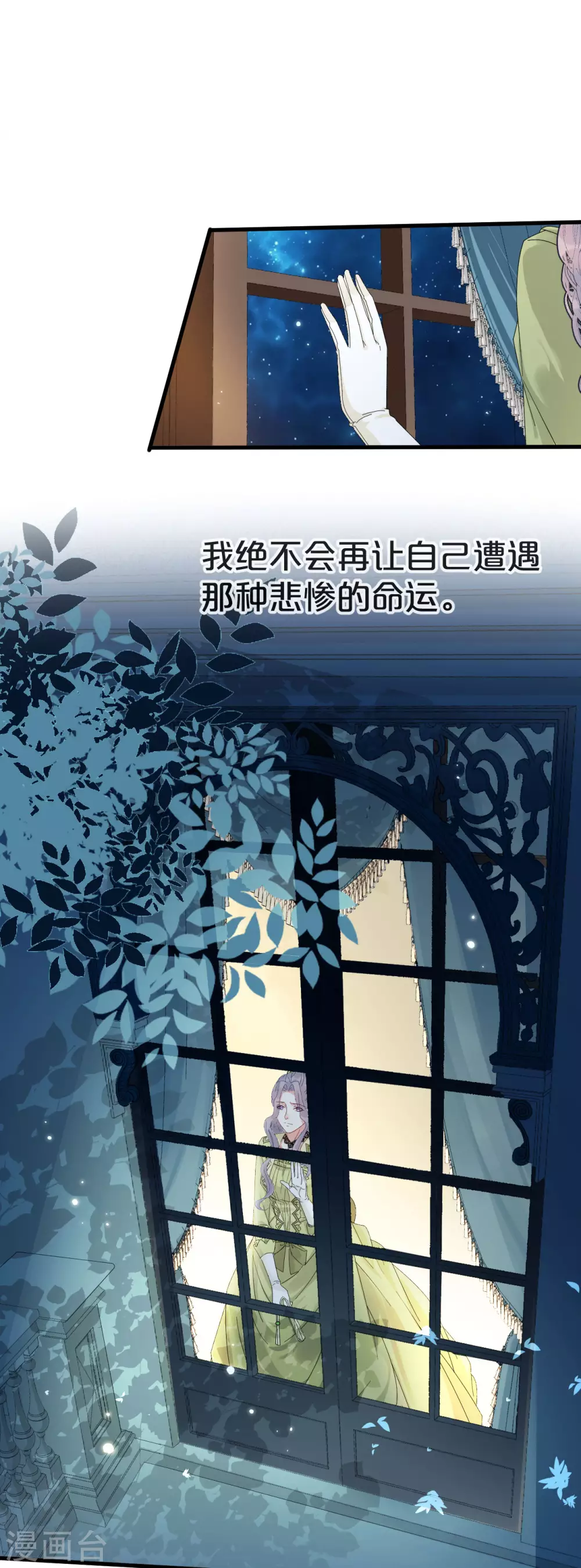 第2话 姐妹的&ldquo;爱&rdquo;-第4话