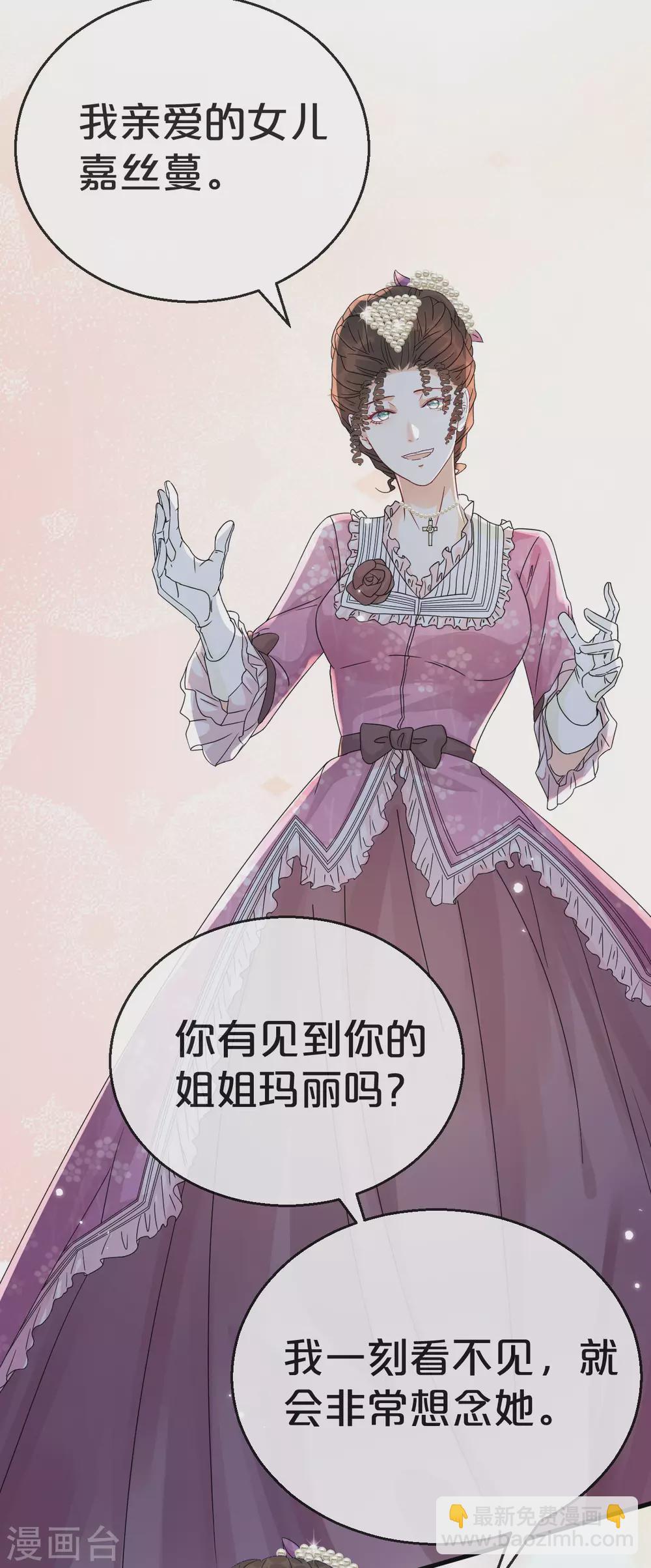 第2话 姐妹的&ldquo;爱&rdquo;-第4话