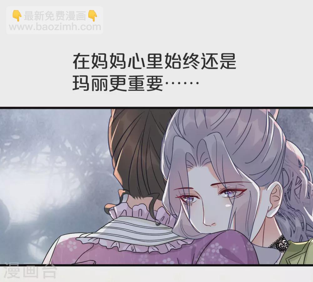 第2话 姐妹的&ldquo;爱&rdquo;-第4话