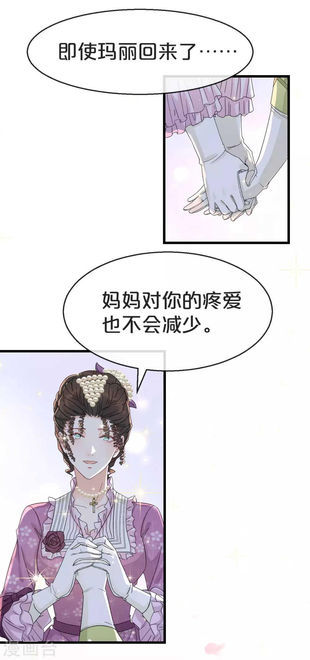 第2话 姐妹的&ldquo;爱&rdquo;-第4话