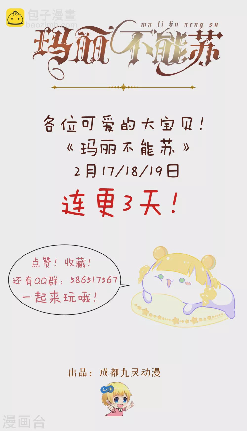 第2话 姐妹的&ldquo;爱&rdquo;-第4话