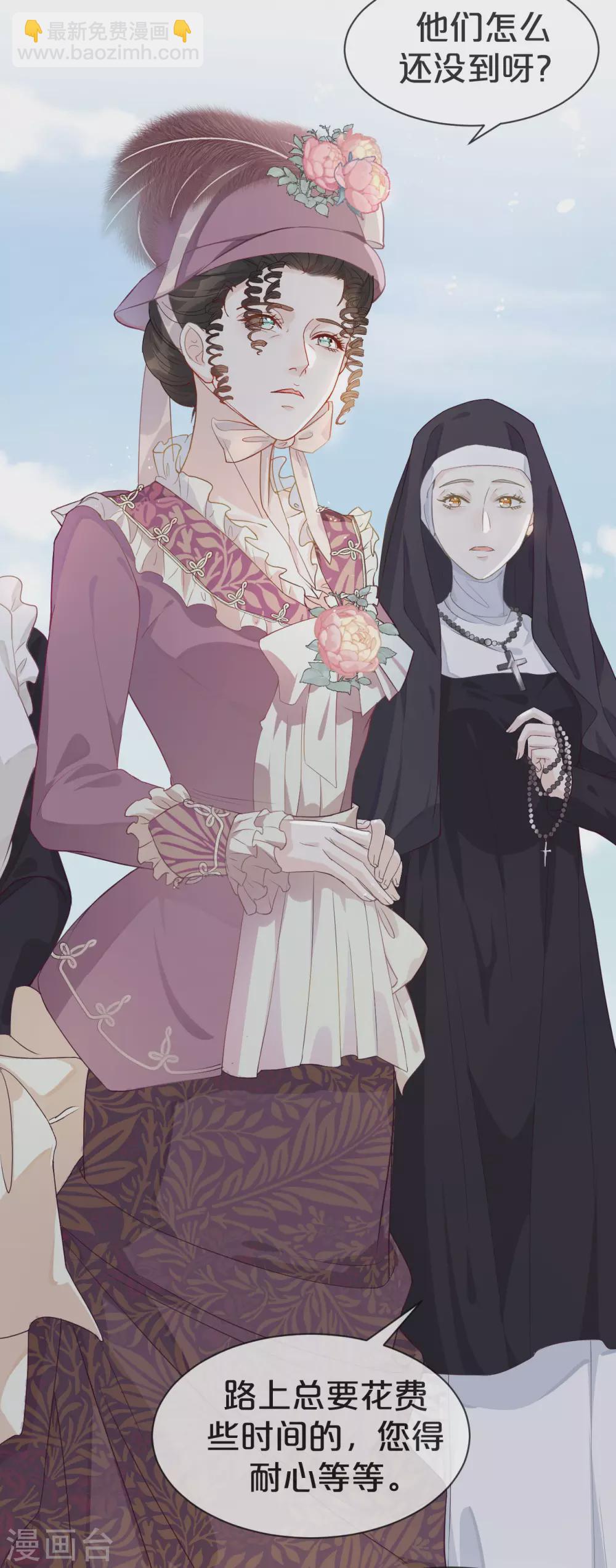 第2话 姐妹的&ldquo;爱&rdquo;-第4话