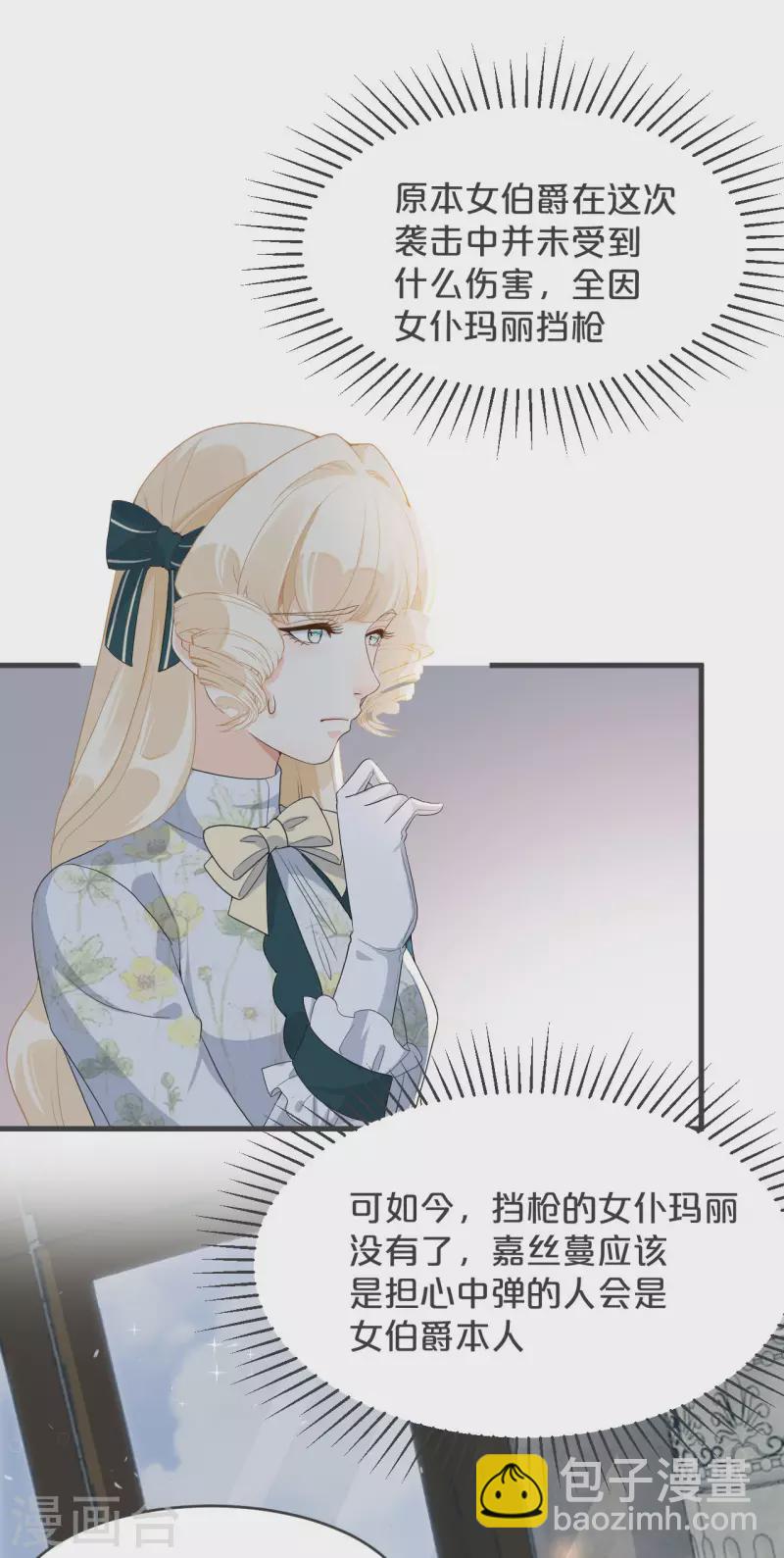 第28话 保护她-第32话