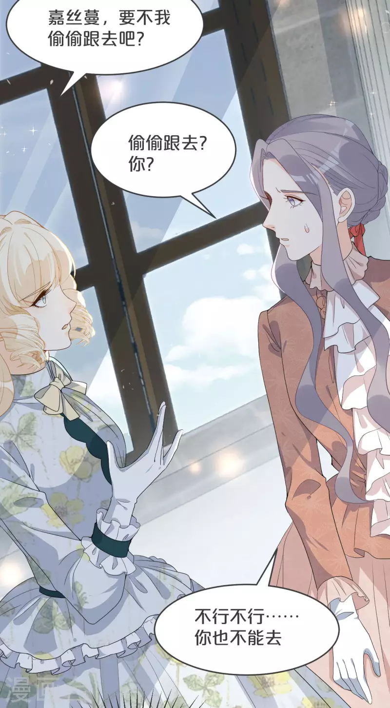 第28话 保护她-第32话