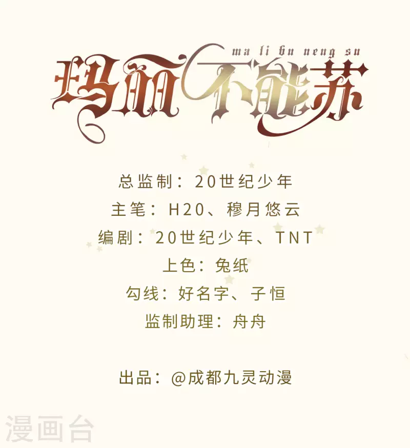 第28话 保护她-第32话