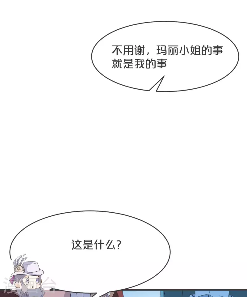 第28话 保护她-第32话