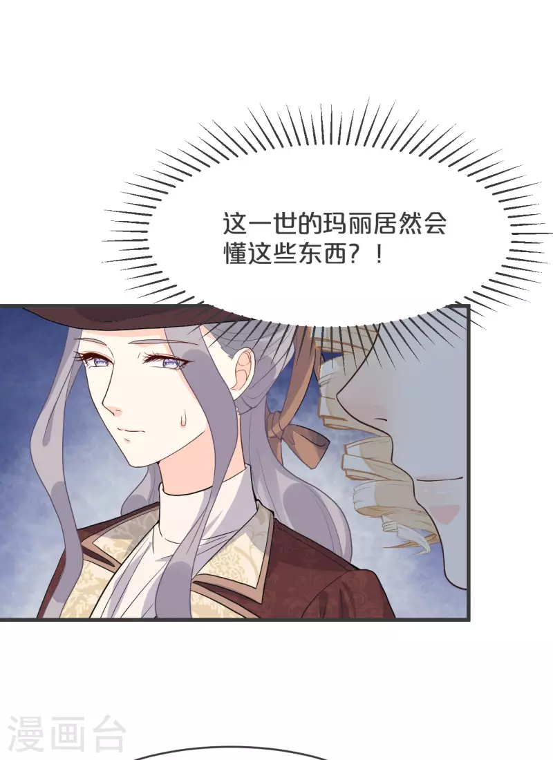 第28话 保护她-第32话