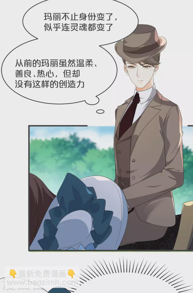 第28话 保护她-第32话