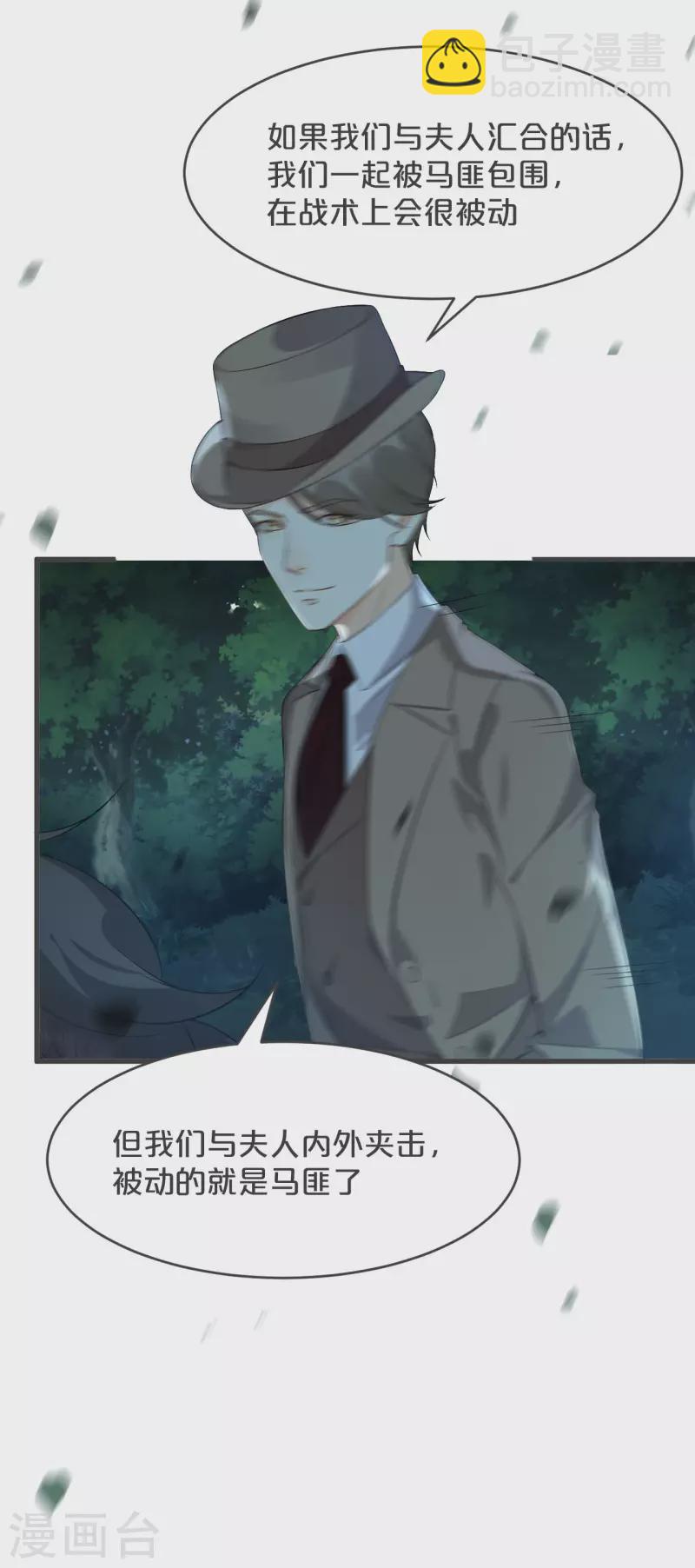 第28话 保护她-第32话