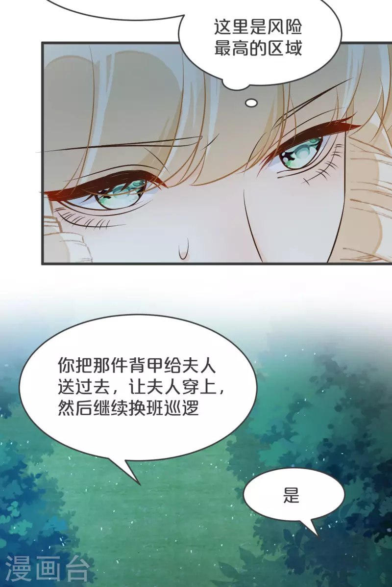 第28话 保护她-第32话