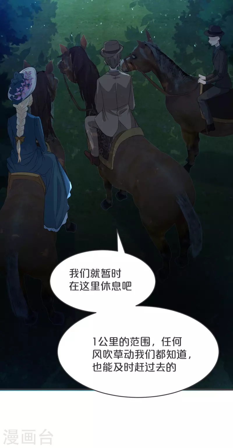 第28话 保护她-第32话