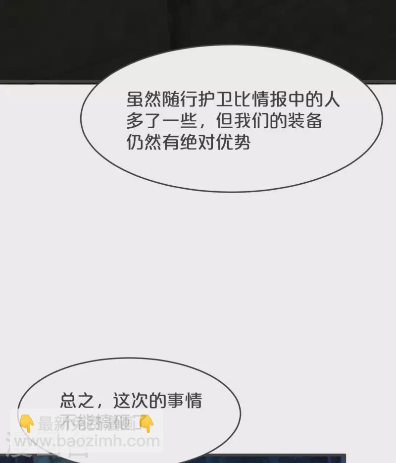 第28话 保护她-第32话