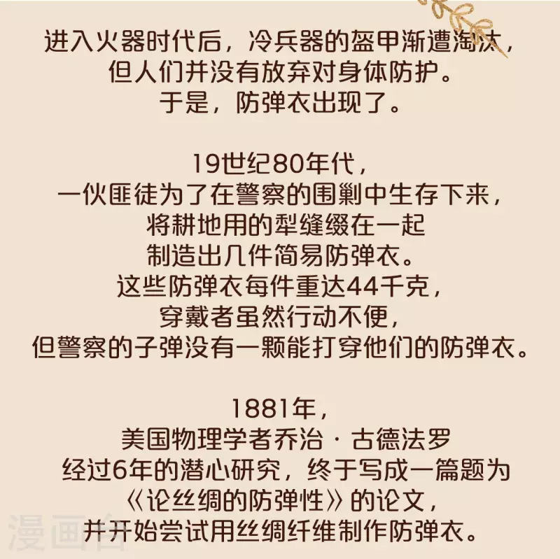 第28话 保护她-第32话