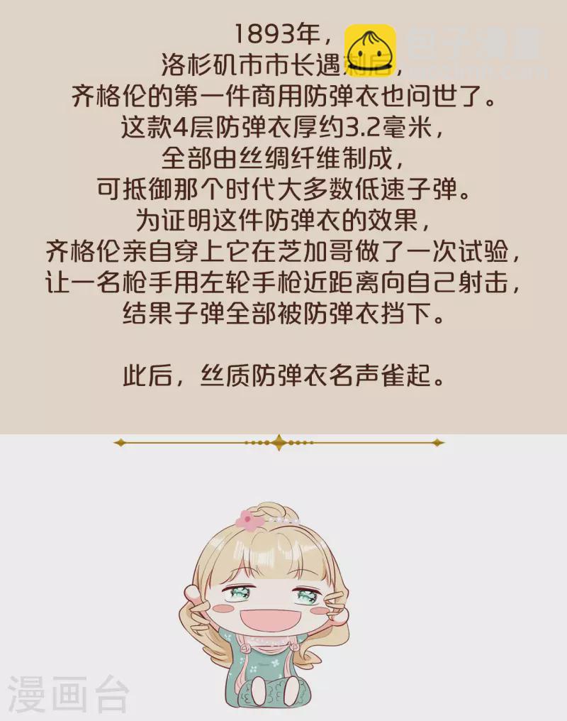 第28话 保护她-第32话