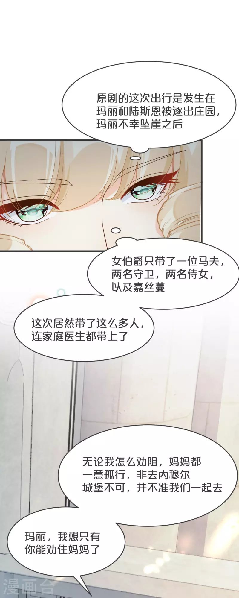 第28话 保护她-第32话