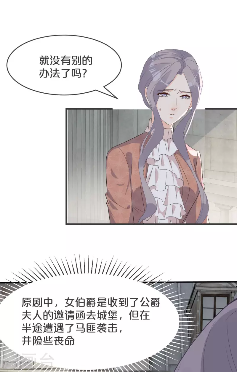 第28话 保护她-第32话