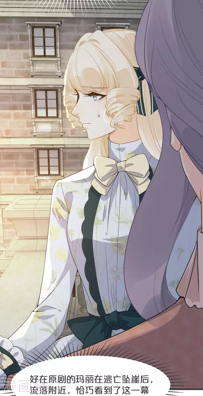 第28话 保护她-第32话