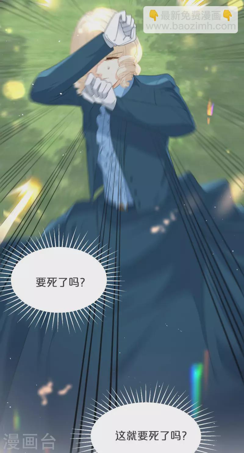 第30话 穿越回来了？！(1/2)-第34话