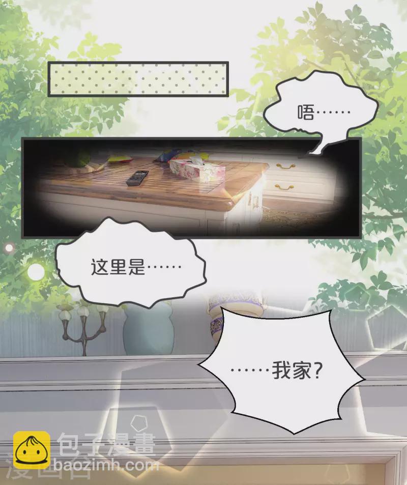 第30话 穿越回来了？！(1/2)-第34话