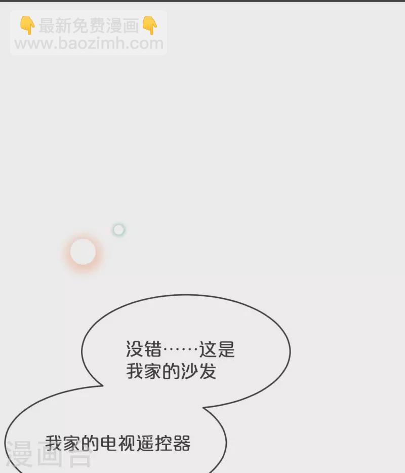 第30话 穿越回来了？！(1/2)-第34话