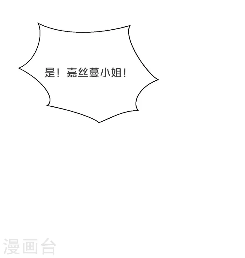 瑪麗不能蘇 - 第30話 穿越回來了？！(2/2) - 3