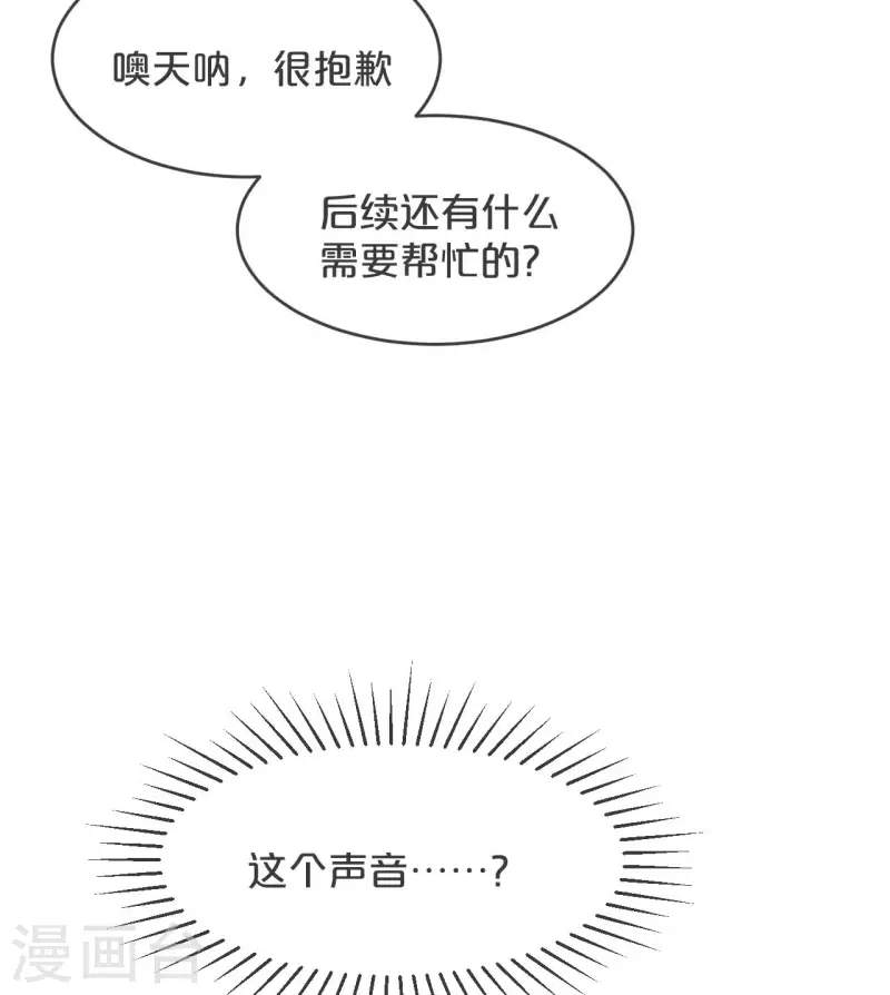 瑪麗不能蘇 - 第30話 穿越回來了？！(2/2) - 1